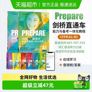 pet prepare教材 ket教材 剑桥少儿英语教材 fce 剑桥KET直通车