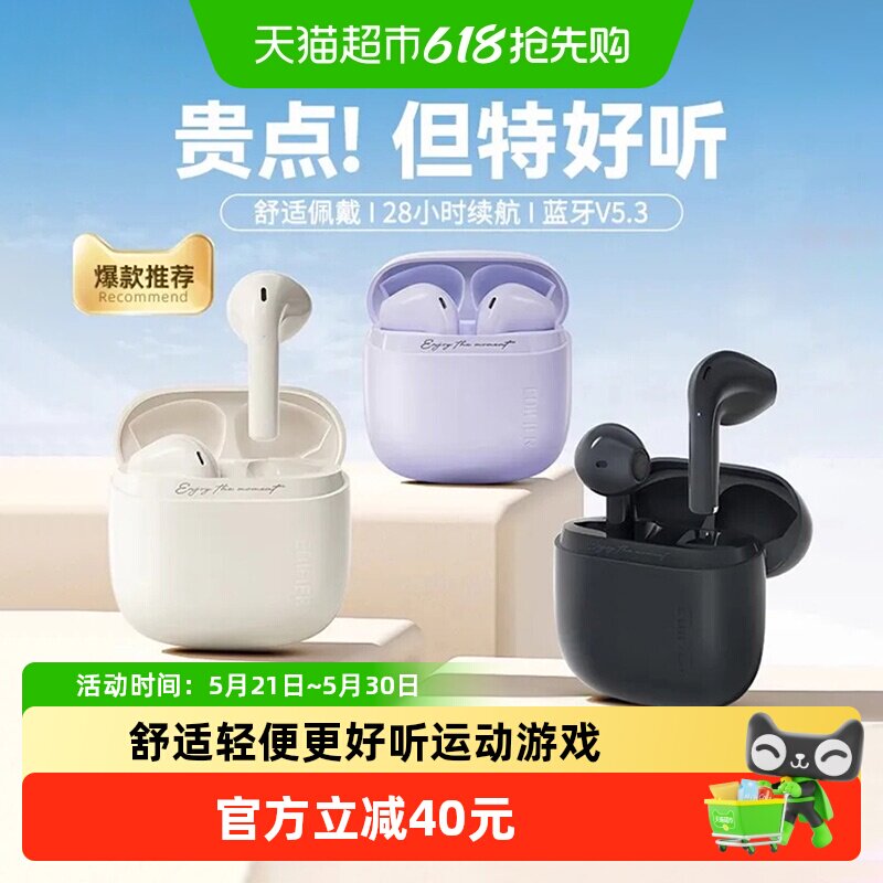 漫步者Zero Air蓝牙耳机半入耳式真无线运动游戏通话降噪花再