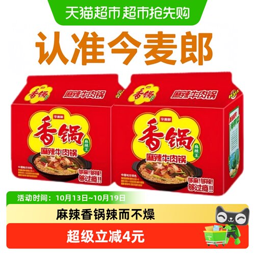 今麦郎香锅面香辣Q弹爽滑