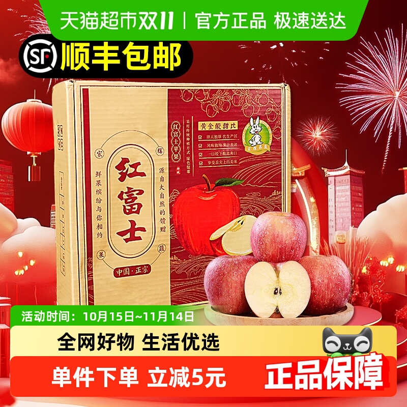 宏辉果蔬山东烟台栖霞苹果