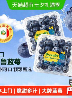 怡颗莓秘鲁进口蓝莓酸甜可口
