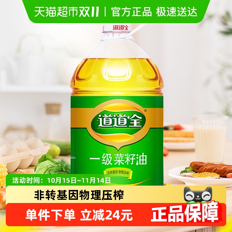 道道全一级菜籽油桶装食用油
