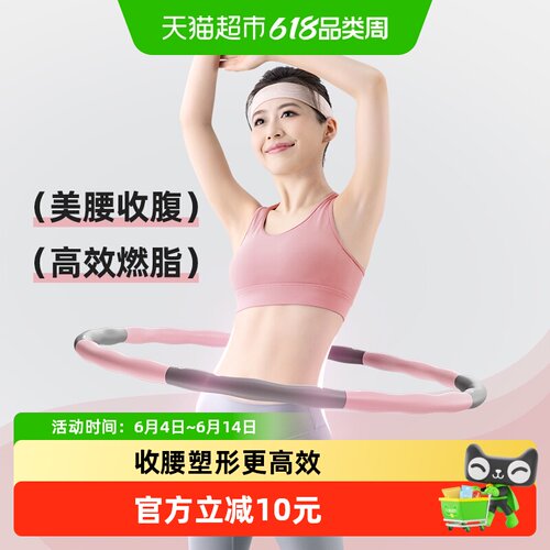麦瑞克呼啦圈成人美腰收腹可调节
