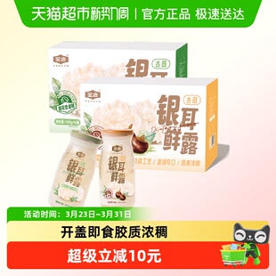 12瓶免冲泡开盖即饮早餐代餐 金唐鲜炖银耳露198g