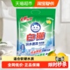 【下拉享优惠】白猫冷水速洁无磷洗衣粉2.5kg*1袋双效酵素