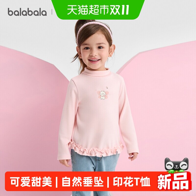 【balaOne】巴拉巴拉儿童长袖t恤女童上衣婴儿打底衫2026冬季新款