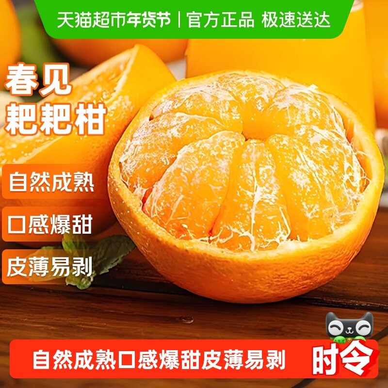 正宗四川春见耙耙柑新鲜现摘应当季水果整箱粑粑柑丑橘子杷杷甜桔,水产肉类/新鲜蔬果/熟食,桔子,淘宝优惠券,粉丝福利购,淘宝优惠卷