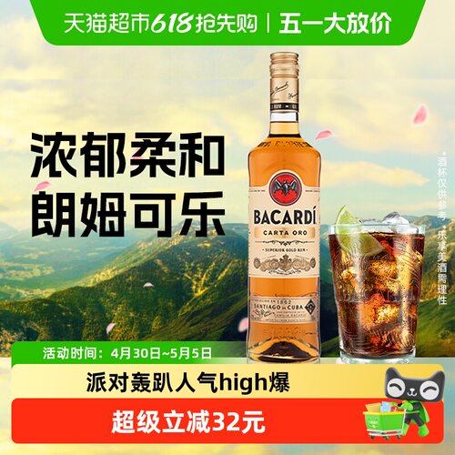 百加得金朗姆酒百年传承750ml