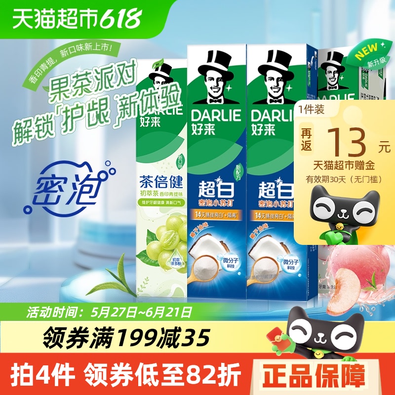 DARLIE(ԭ)豶Ͳ700gƽ