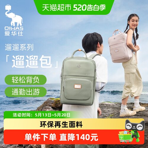 爱华仕遛遛包环保面料双肩包
