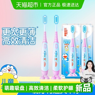 舒客宝贝儿童牙刷哆啦A梦2-12岁软毛护齿牙刷稳固站立防滑