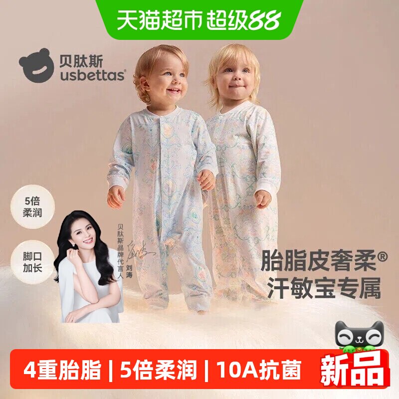 贝肽斯胎脂非遗连体衣宝宝春秋季