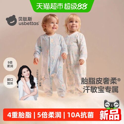 贝肽斯胎脂非遗连体衣宝宝春秋季