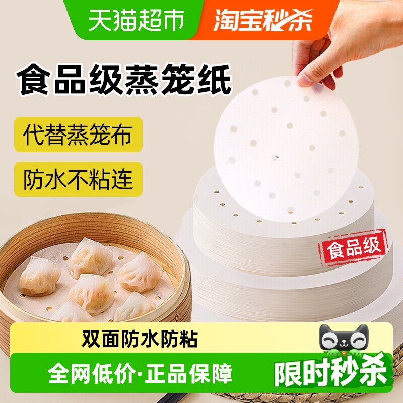 展艺蒸笼纸一次性不粘蒸笼垫食品级家用包子馒头笼屉硅油纸布 - 实物图