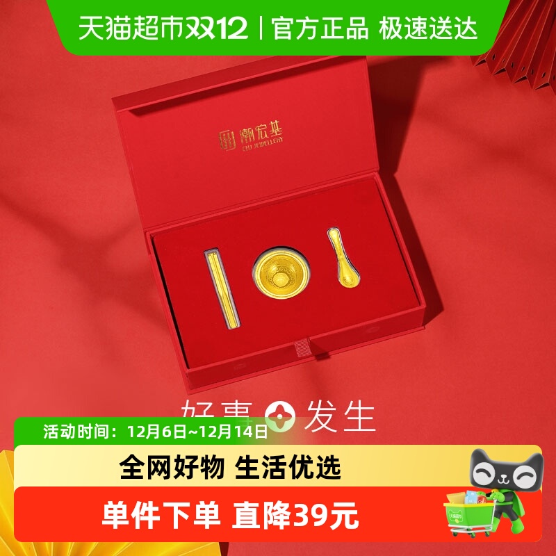 黄金摆件礼盒潮宏基一生富贵