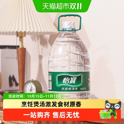 怡宝饮用水整箱4.5L*4桶