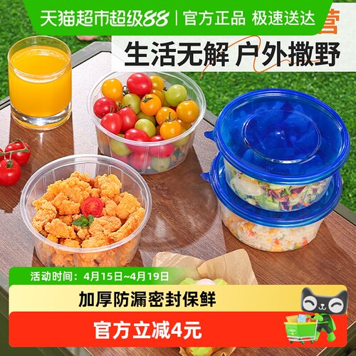 云蕾一次性圆形塑料打包盒