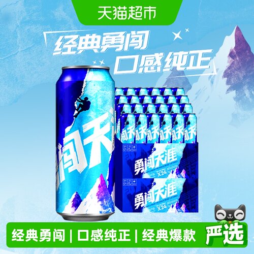 雪花啤酒勇闯天涯2箱