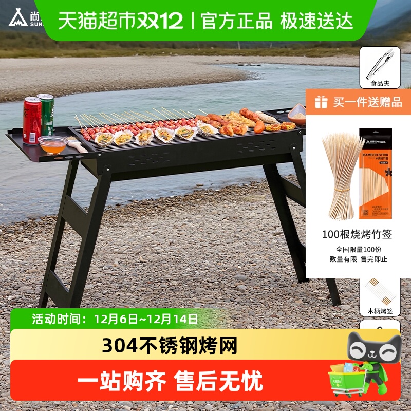 尚烤佳304烤网烧烤炉烧烤架