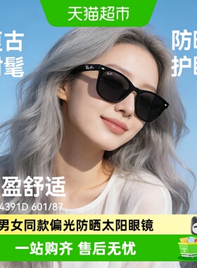 雷朋偏光方形太阳镜时尚单品