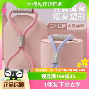 yottoy8字拉力器女开背拉背神器弹力带拉力绳健身练背减肥拉伸器