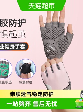 Keep健身手套女防起茧防滑器械训练男单杠撸铁护手腕引体向上运动