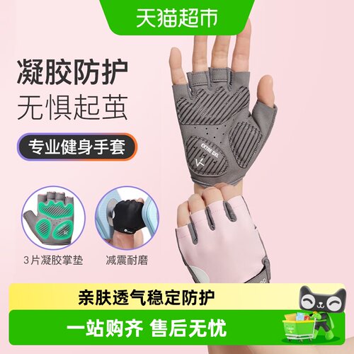 Keep男女健身手套全掌耐磨减震