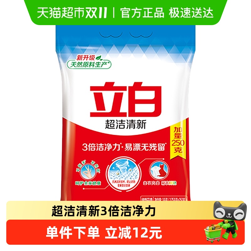 立白超洁清新加量装洗衣粉