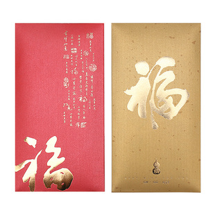 福字万元红包 袋新年长辈创意超大号结婚金色企业商务定制利是封