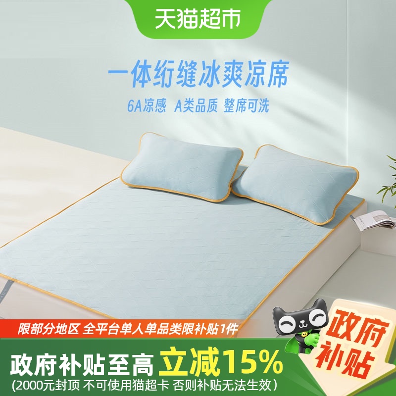 LOVO乐蜗A类防螨抗菌可水洗凉席
