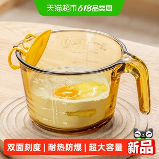 耐高温带刻度玻璃量杯大容量厨房食品级打蛋杯可微波炉加热烘培杯