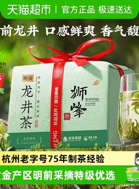 2025新茶狮峰牌明前一级龙井43号绿茶叶正宗春茶纸包口粮茶自己喝
