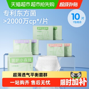 十月结晶唐浅安睡裤女经期用防漏安心裤姨妈卫生巾日夜生理拉拉裤
