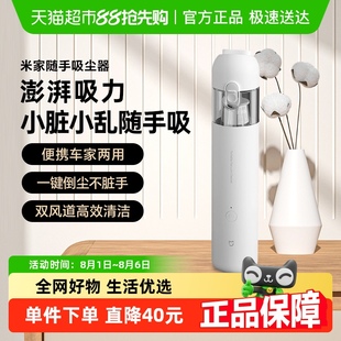 大吸力车载随手吸 政府补贴15% 小米米家吸尘器家用小型手持式