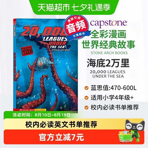海底两万里经典英文小说