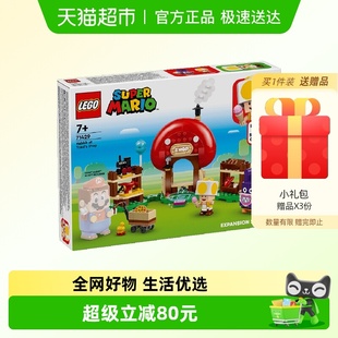 钜惠惊喜价 LEGO 乐高偷天兔和奇诺比奥商店71429SuperMario