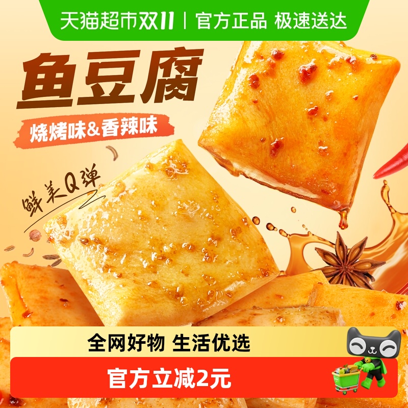 百草味烧烤味休闲零食豆干185g