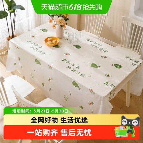 千屿印花家用塑料免洗加厚桌布