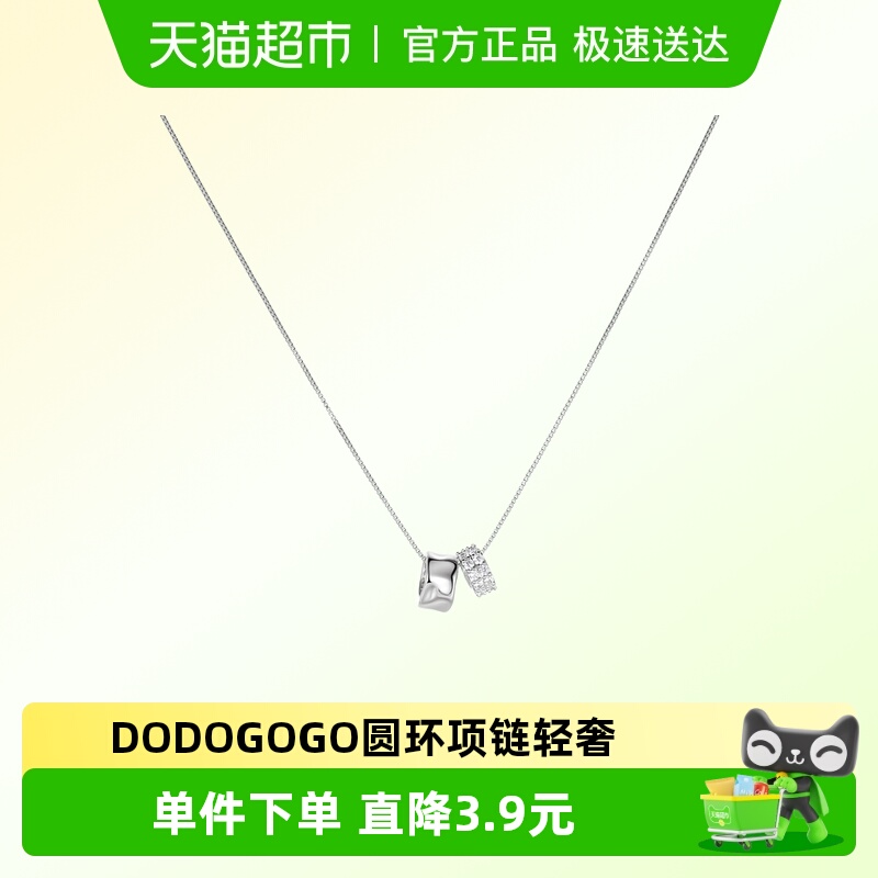 DODOGOGO圆环项链轻奢小众设计高级感锁骨链气质吊坠链子饰品配饰