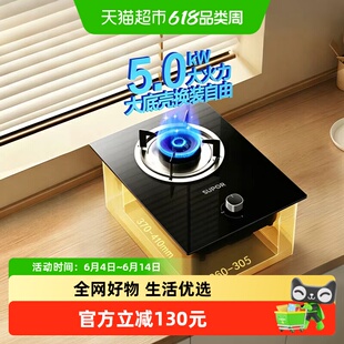 苏泊尔MBD01嵌入式燃气灶单灶煤气灶单灶家用天然气灶液化气灶台