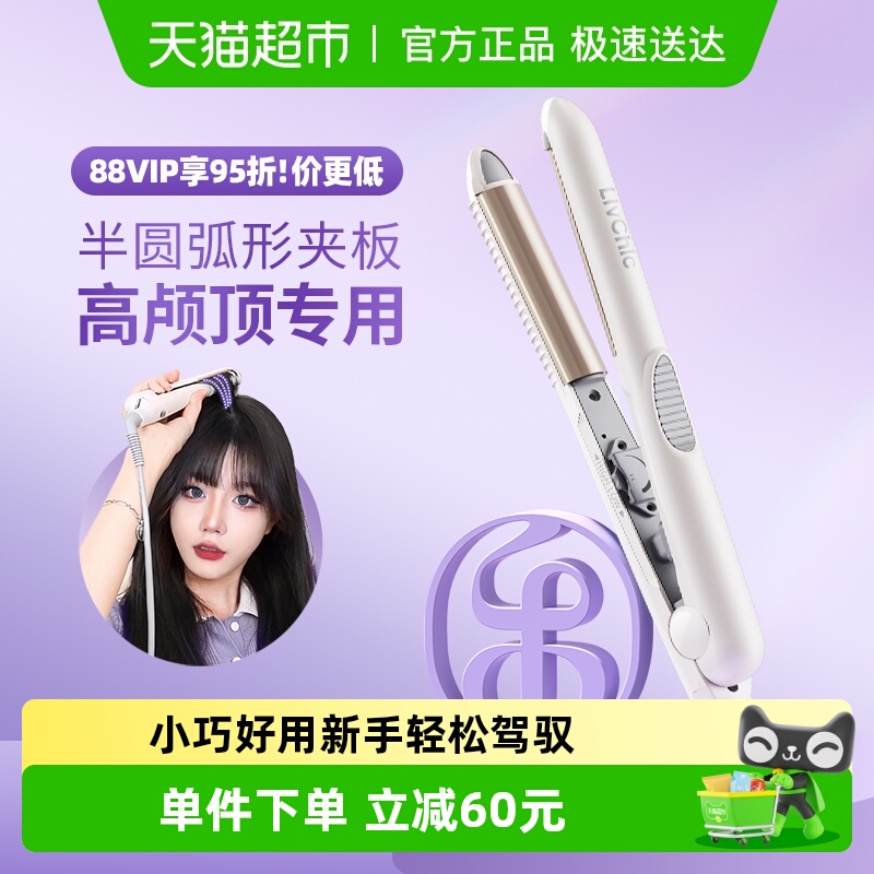 乐程式卷发棒卷发两用