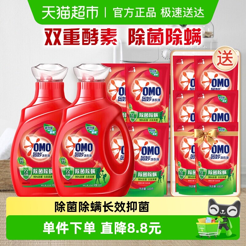 奥妙除菌除螨洗衣液酵素洗衣液11.8斤（5.9kg*1套）抑菌家用正品