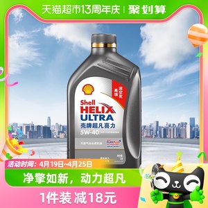 超凡喜力灰壳5W-40SP级1L