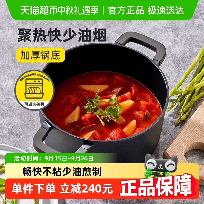贝高福24cm不粘汤锅蒸锅电磁炉