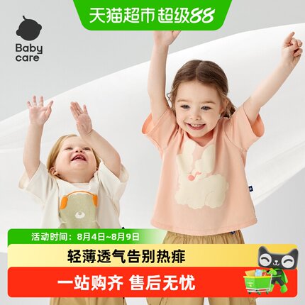 Babycare亲子短袖T恤春夏季儿童装打底衫内搭透气上衣宝宝