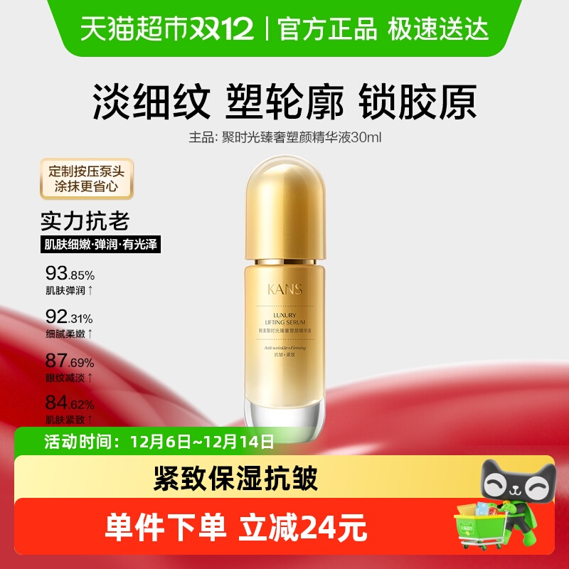 ʥʱվҺ30ml¿嵭 17.5Ԫ