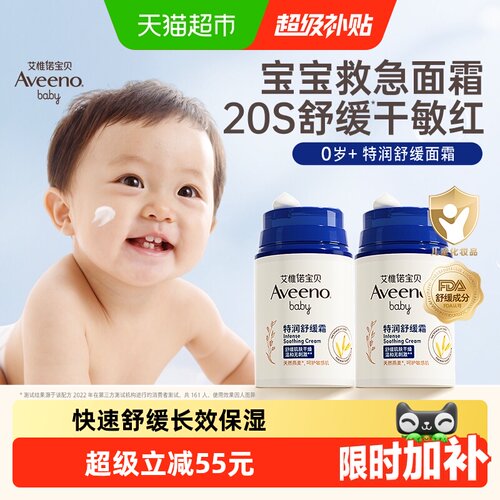 艾惟诺舒缓柔嫩新生补水面霜