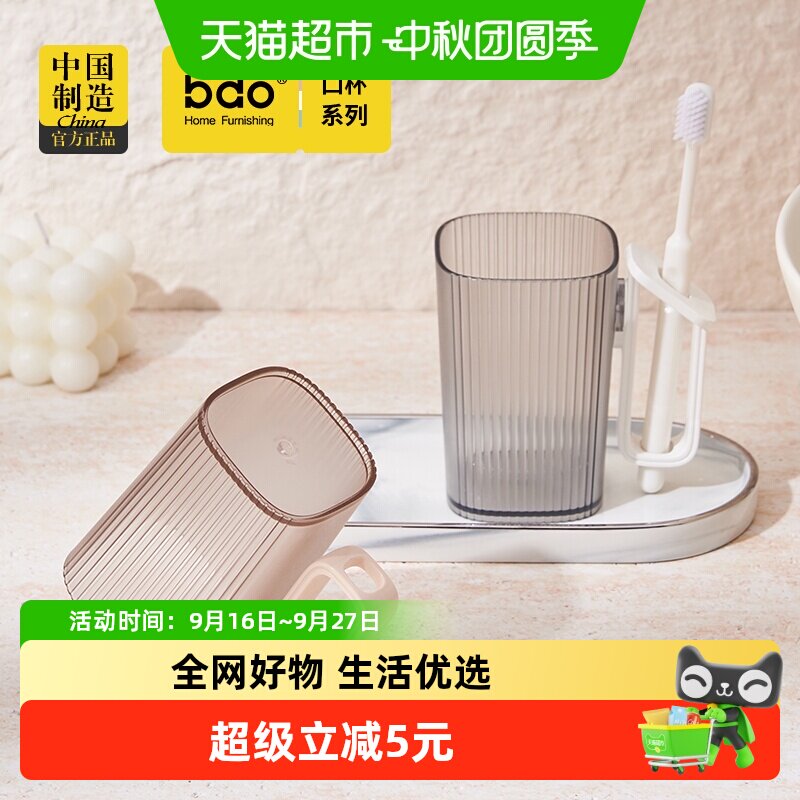 bdo轻奢高档可插牙刷情侣漱口杯图片