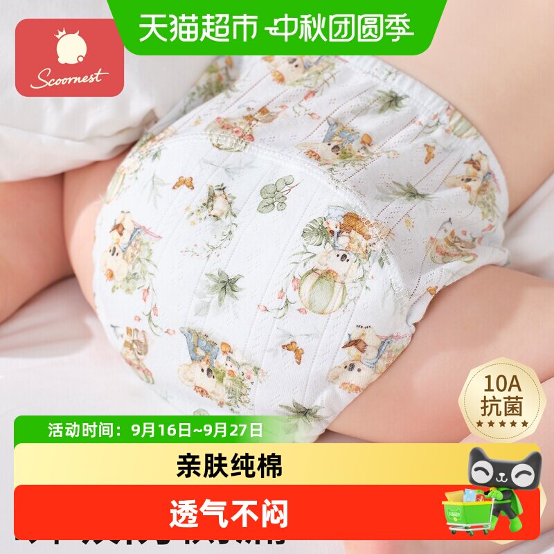 科巢如厕训练裤隔尿布图片