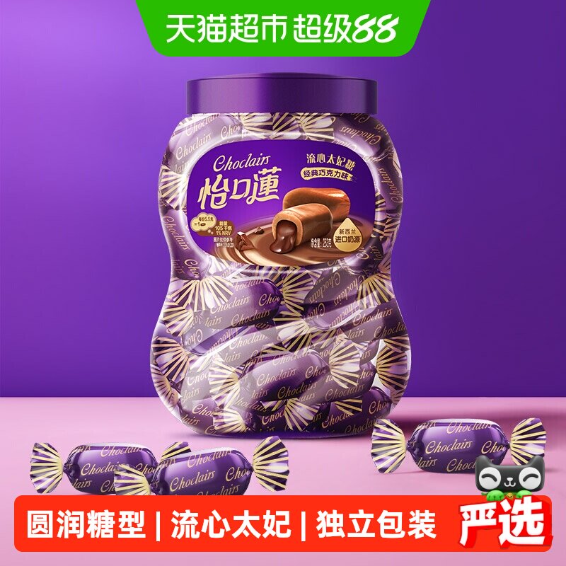 怡口莲经典原味巧克力味糖果图片